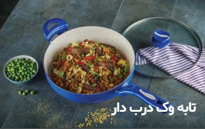 فروش ویژه تابه تفلون کادویی